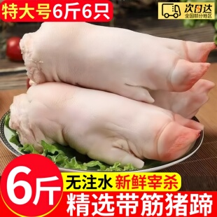 猪蹄猪肉生鲜猪脚带筋前后蹄新鲜现杀冷冻批发农家筋散养猪手整箱
