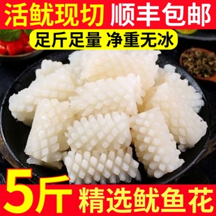 大鱿鱼花新鲜鱿鱼卷冷冻目鱼花尤鱼海鲜生鲜鲜活水产商用批发5斤
