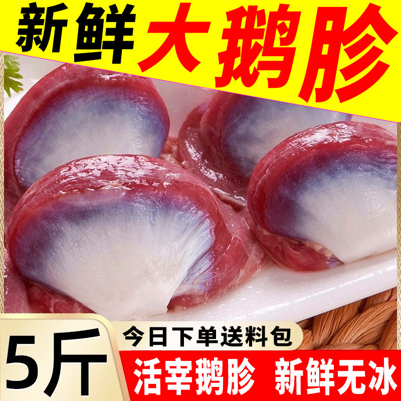 新鲜鹅胗大鹅大号鹅胗鹅肫鹅胃冷冻鹅内脏鹅杂优质大鹅胗顺丰包邮
