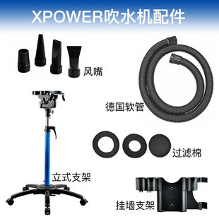【XPOWER吹水机配件】适用于双马达B27单马达B23
