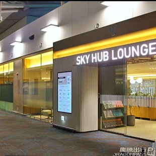 韩国首尔仁川机场T1国际VIP贵宾厅休息室25登机口skyhub lounge