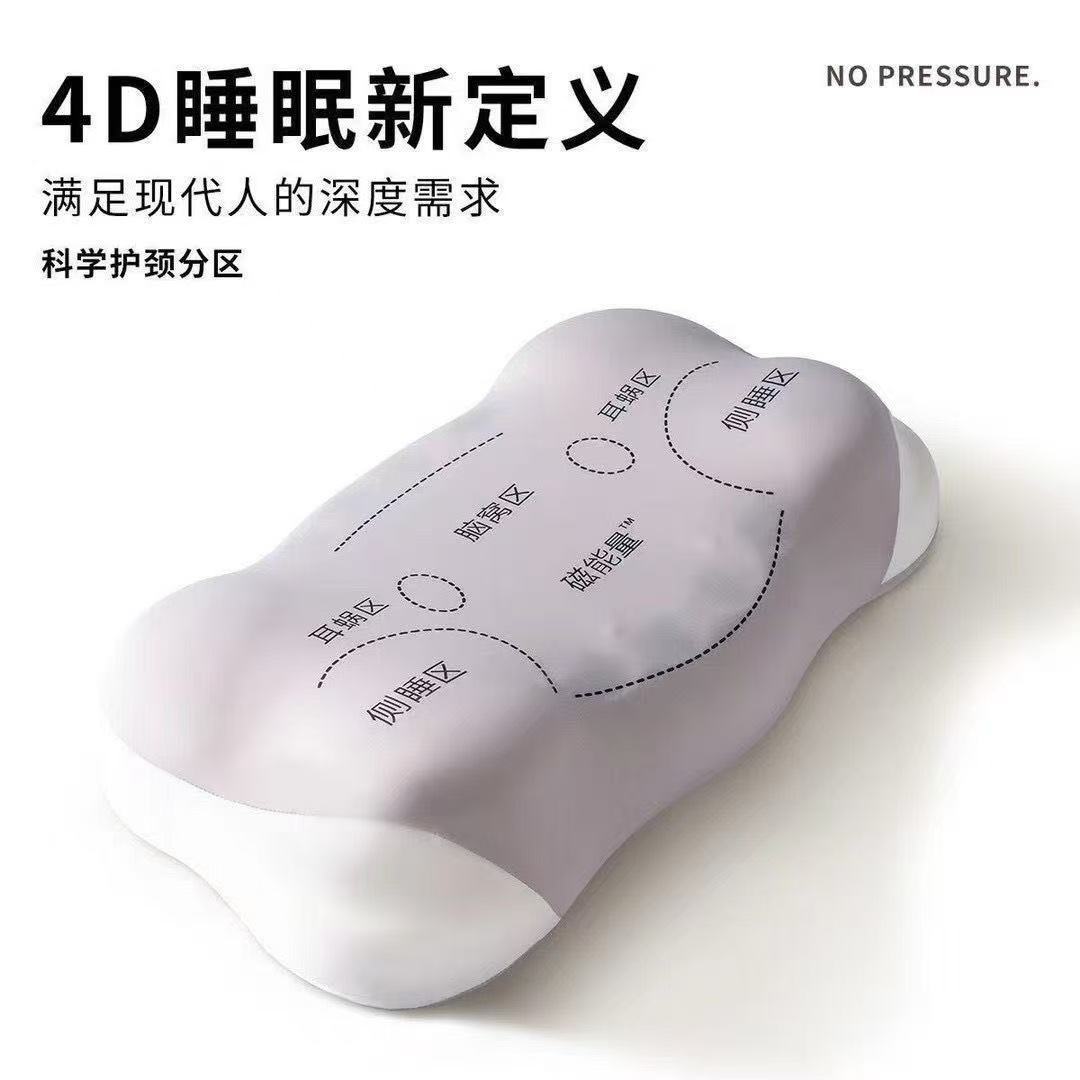 爆款磁能量健康枕颈椎专用枕头二代磁疗枕头记忆棉成人学生宿舍枕