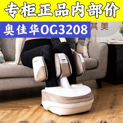OG3208分体式足疗机ogawa乐膝足膝盖小腿无线充电按摩热敷