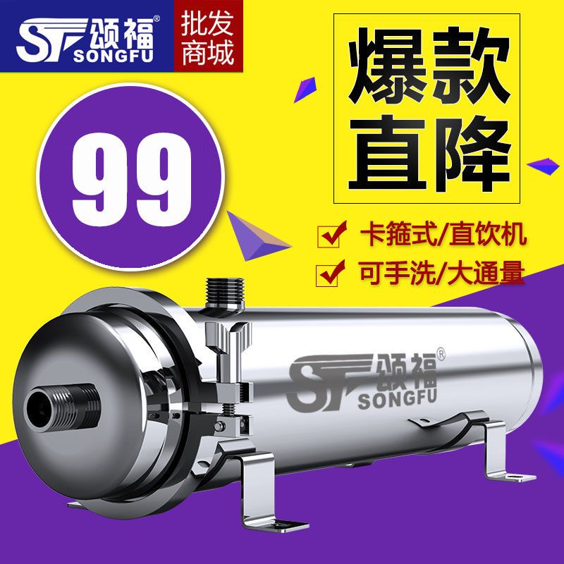 福运到农村专用净水器北极鲸家用直接饮用不用换芯的净水机喜格龙