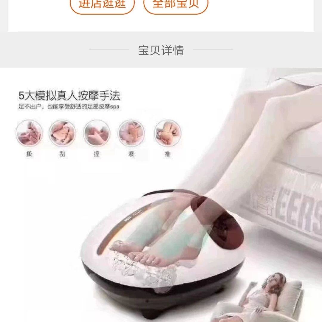 舒足保家用揉捏足疗机脚部按摩仪美足乐足底智能自动加热