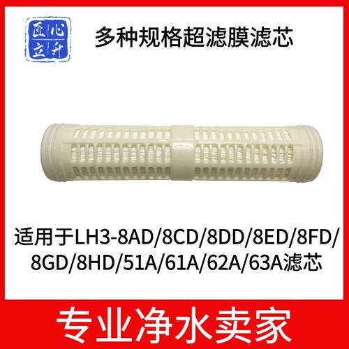 适用匠心立升净水器超滤