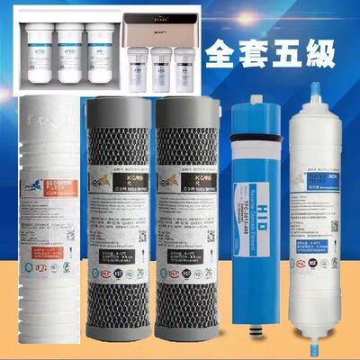 净水器滤芯PRO400-J301 J300纯水机滤芯通用反渗透滤芯