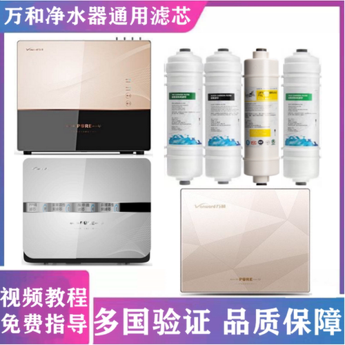 净水器滤芯VRO-C50 52 53Y E71H E72H 50-A反渗透通用款滤芯