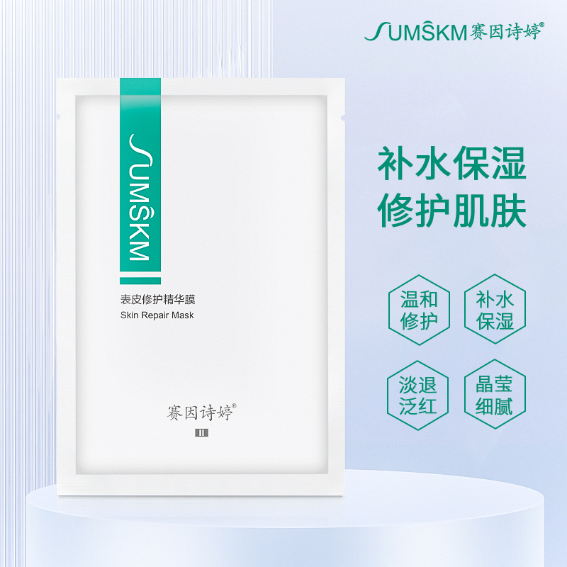 sumskm表皮修护敏肌加速精华膜