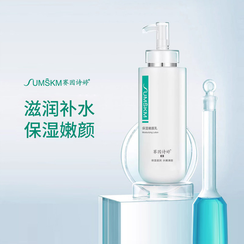 赛因诗婷保湿嫩颜乳微针水光针项目后肌肤保湿滋润屏障正品
