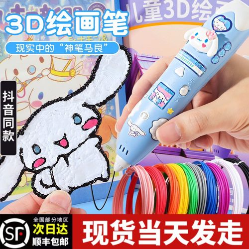 玉桂狗3d打印机笔儿童款立体糖画蛋仔低温耗材线全套魔法玩具礼物