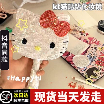 hellokitty满钻镜子美乐蒂diy材料包手工贴钻改造手持粘钻石镶钻