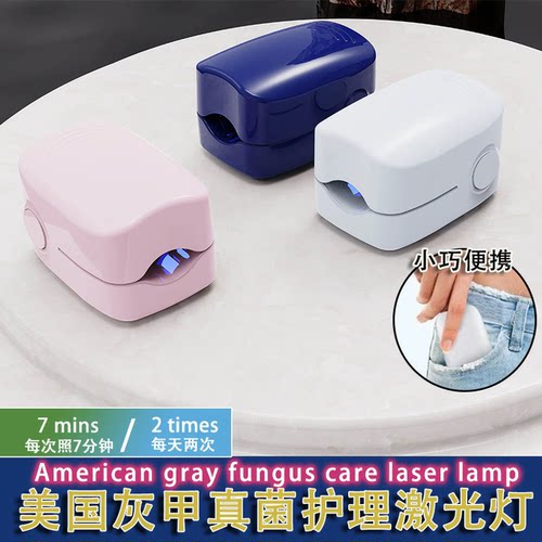 跨境爆款便携式辅助工具紫外线指甲光疗灯清洁灯真菌灯