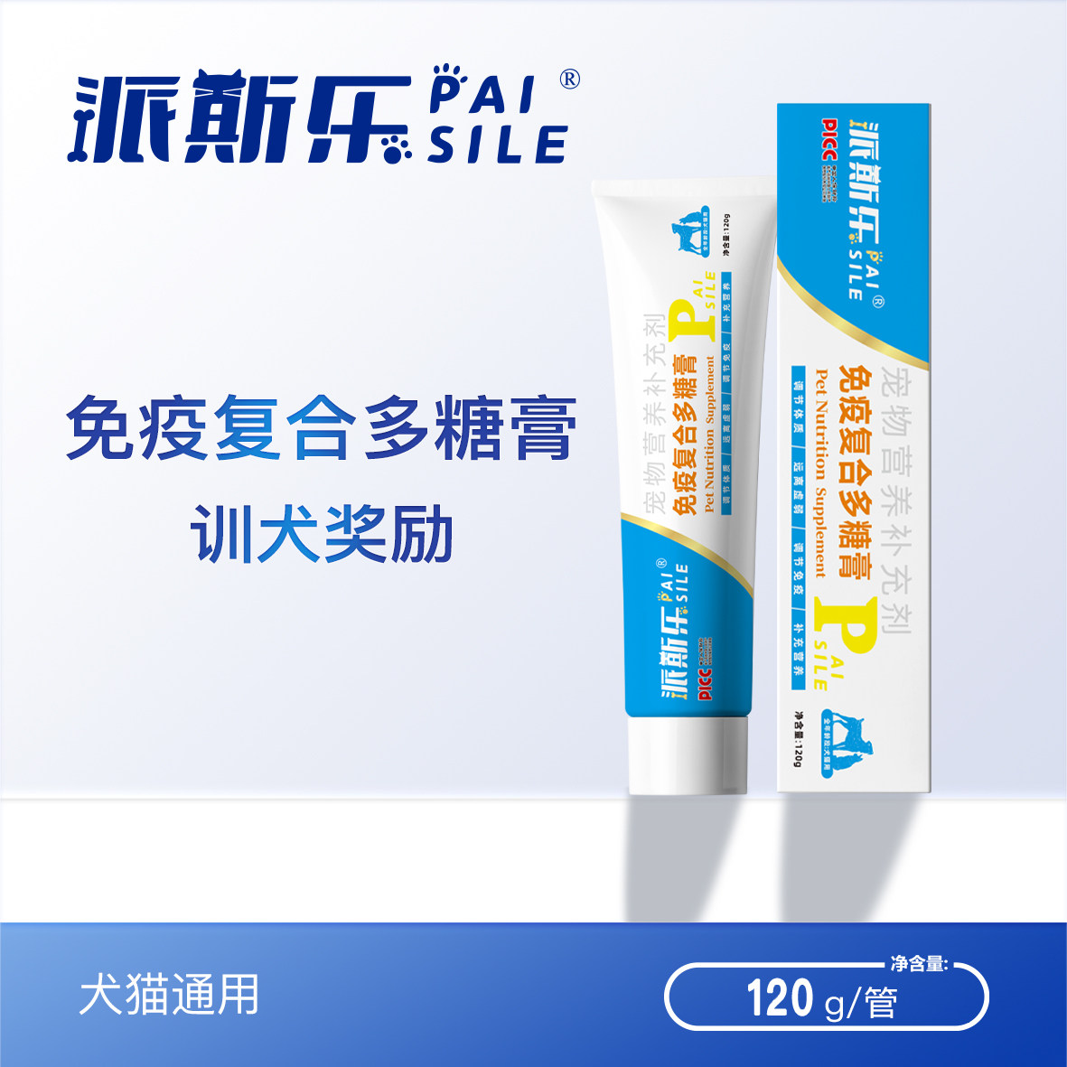 派斯乐免疫复合多糖膏120g猫狗狗通用调节免疫力抵抗力术后恢复,宠物/宠物食品及用品,狗营养膏,淘宝优惠券,粉丝福利购,淘宝优惠卷