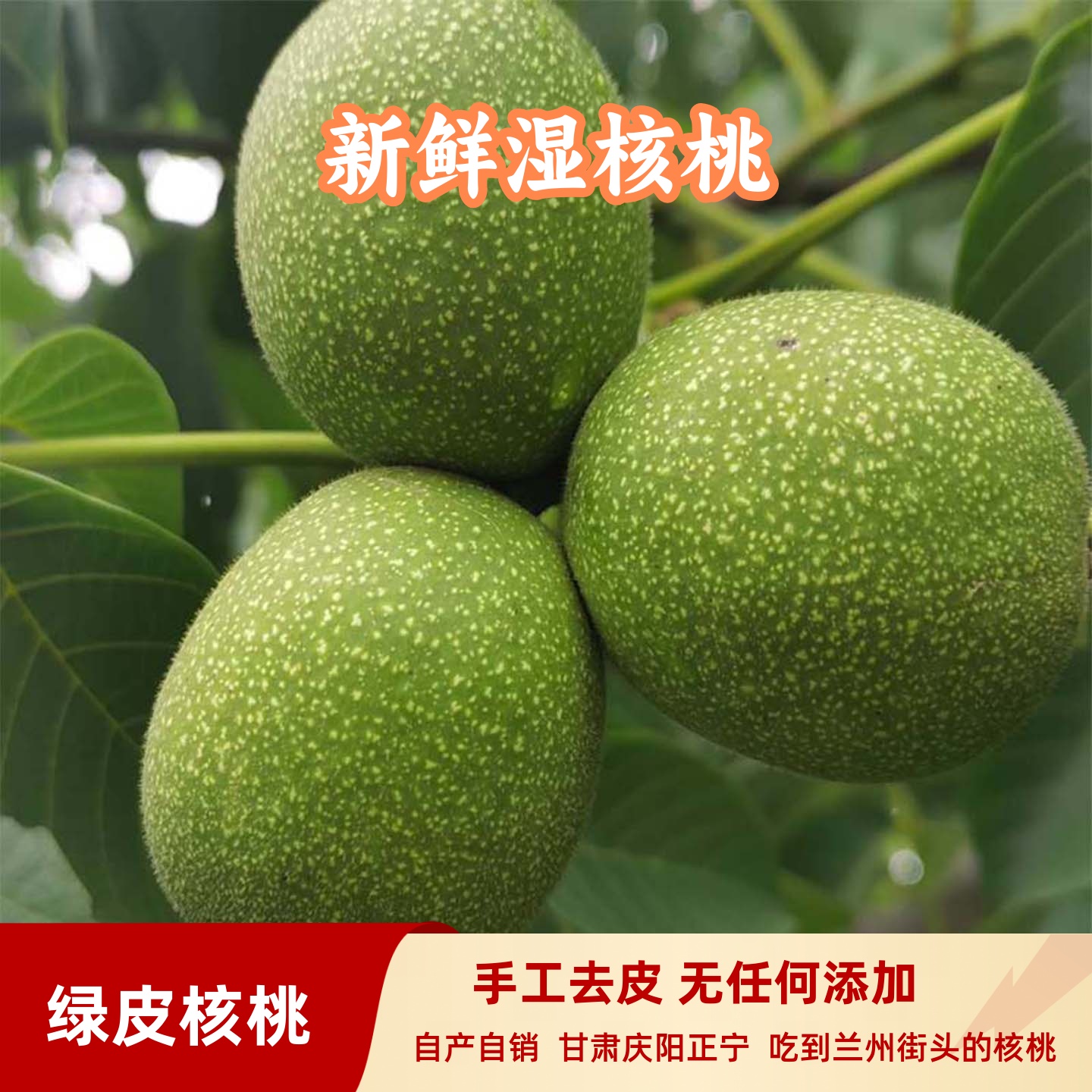 2025年新鲜湿核桃去青皮5斤10斤孕妇黑桃非大凉山云南老树核桃