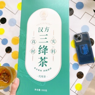正品光岳楼汉方三绛茶玉米须桑叶茶蒲公英青钱柳绞股蓝罗布麻山楂