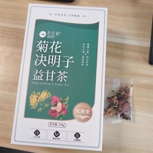 和杞祥菊花枸杞决明子茶人参石斛黄精蒲公英牛蒡根金银花益甘茶