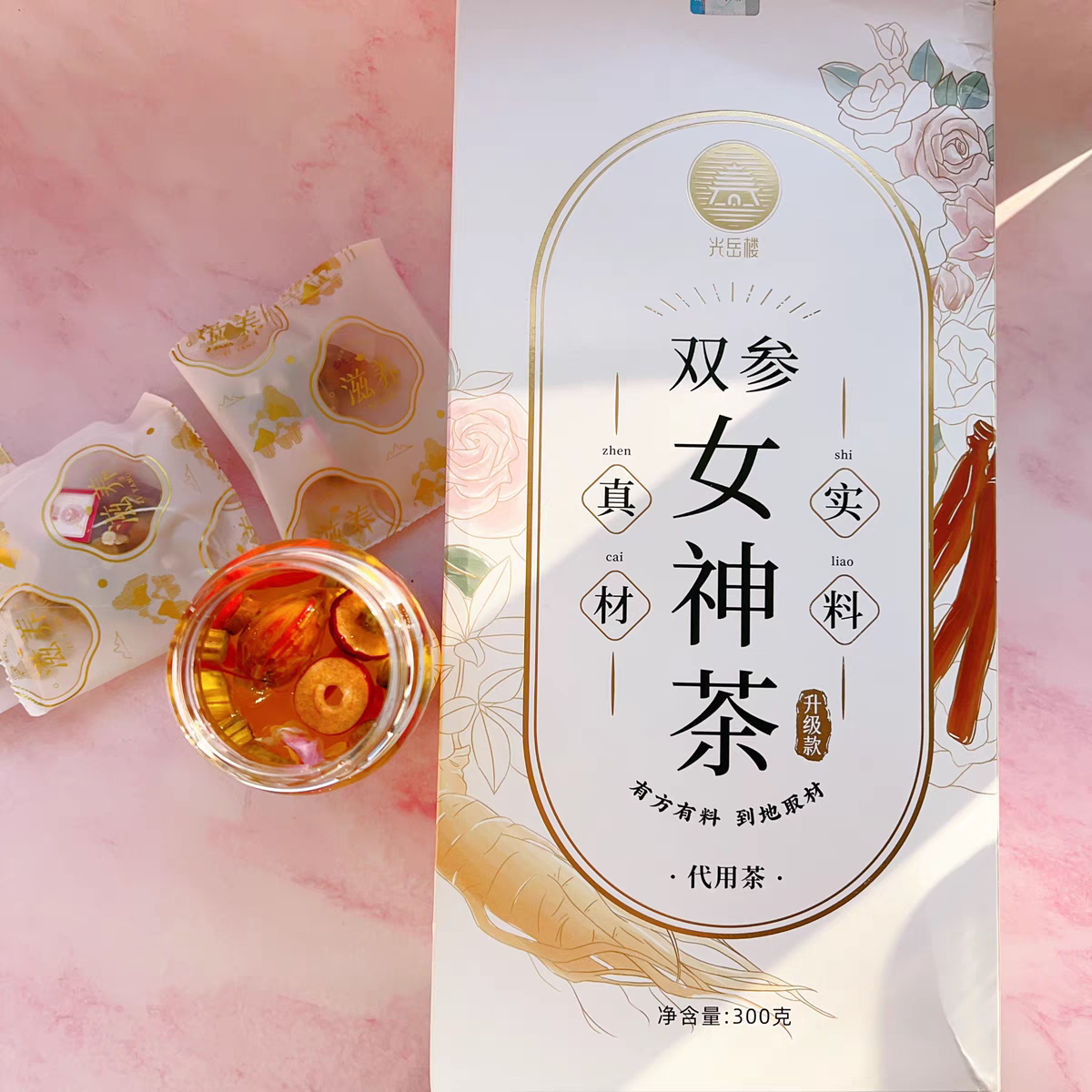 光岳楼双参女神茶红枣桂圆枸杞茶玫瑰花藏红花茶养生茶五宝八宝十