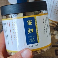 聚和泰當(dāng)歸頭片甘肅岷縣非野生特級(jí)正品中藥材