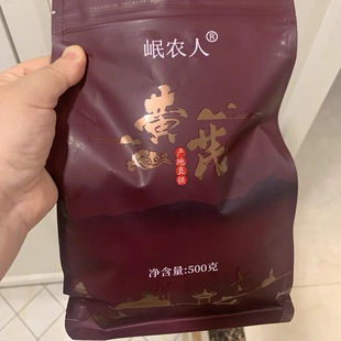 岷农人黄芪500g野生特级黄芪甘肃定西市产地直销中药材天然无硫