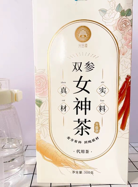 光岳楼双参女神茶人参石斛黄芪藏红花红枣桂圆枸杞玫瑰花茶养生茶