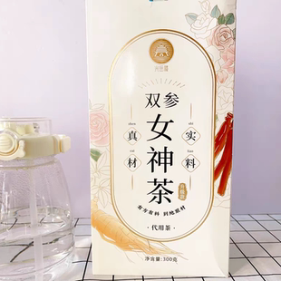 光岳楼双参女神茶人参石斛黄芪藏红花红枣桂圆枸杞玫瑰花茶养生茶