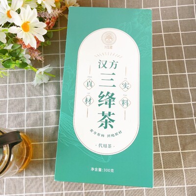 正品光岳楼汉方三绛茶玉米须人参石斛蒲公英青钱柳绞股蓝罗布麻
