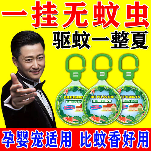 植物萃取长效驱蚊凝胶饼无毒