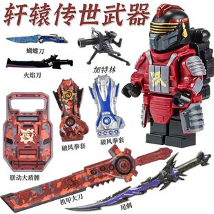 和平精英玩具地铁逃生七级套盾牌尾刺积木人仔儿童益智拼装礼物