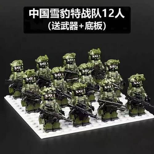 军事积木人仔特种兵雪豹特战队