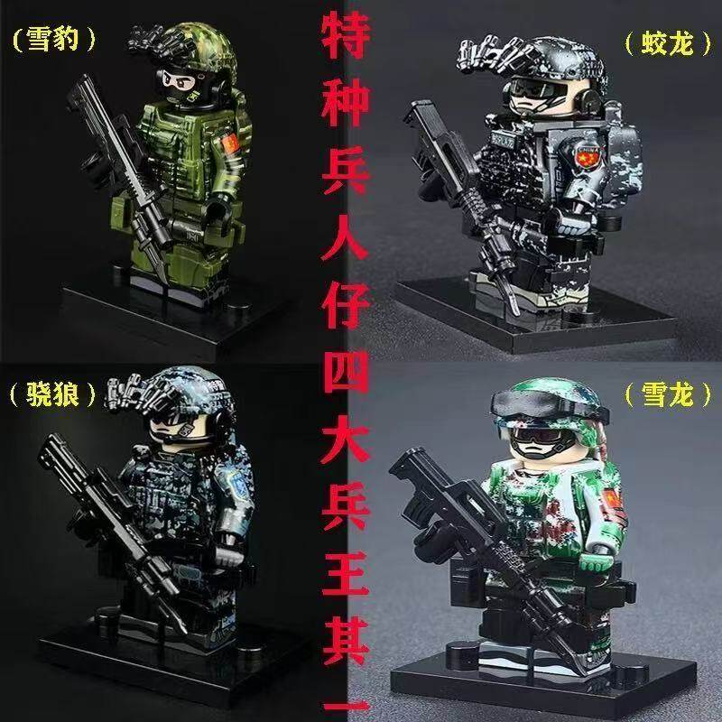 新款军事积木人仔特种兵四大兵王士兵武器枪人偶男孩益智拼装玩具