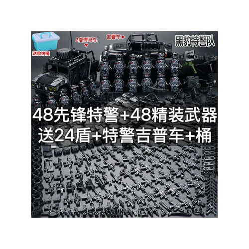 适用乐高小颗粒积木人仔幽灵丛林整箱特种兵军事士兵儿童拼装玩具