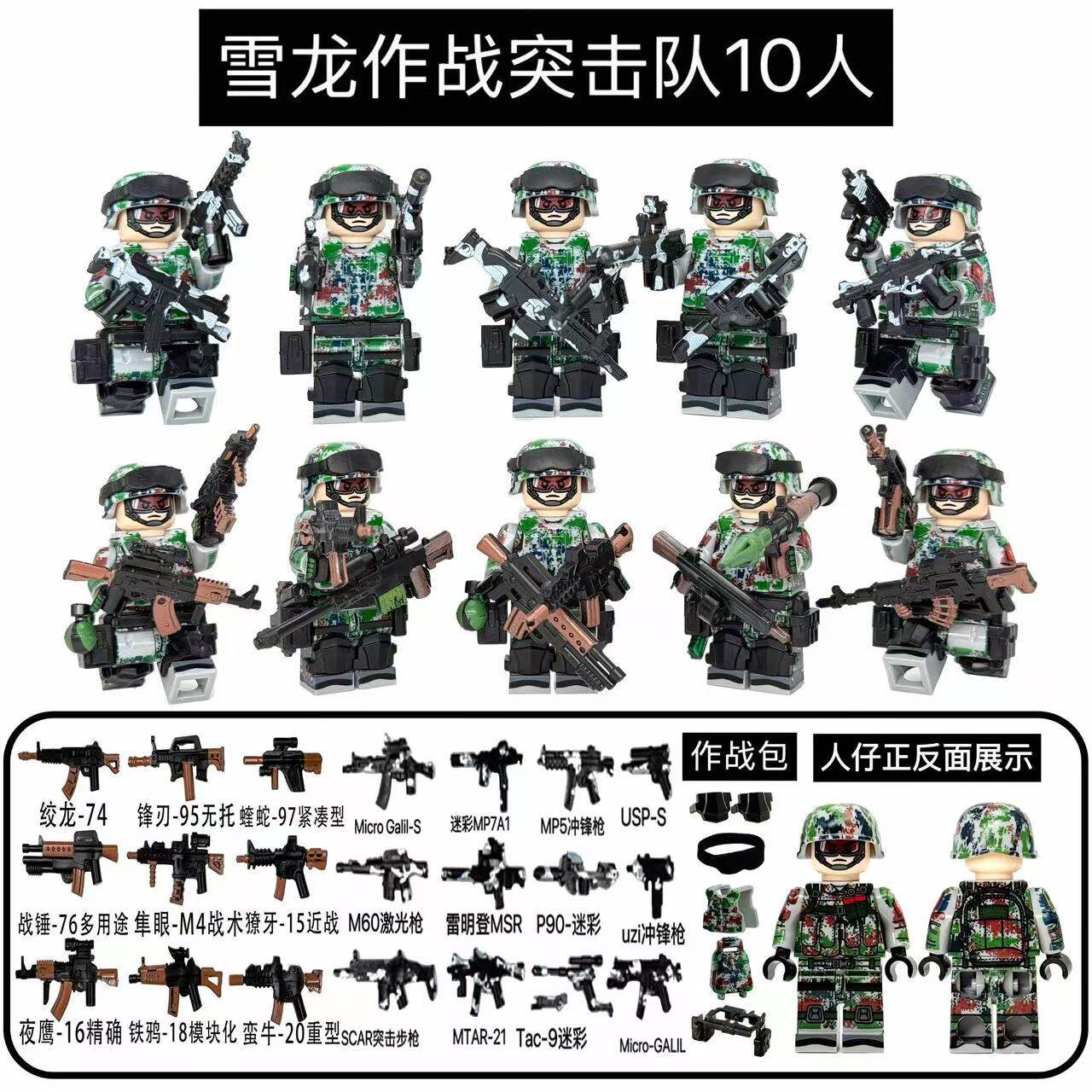 中国军事积木人仔特种兵小人士兵全副武装武器枪拼插男孩模型玩具