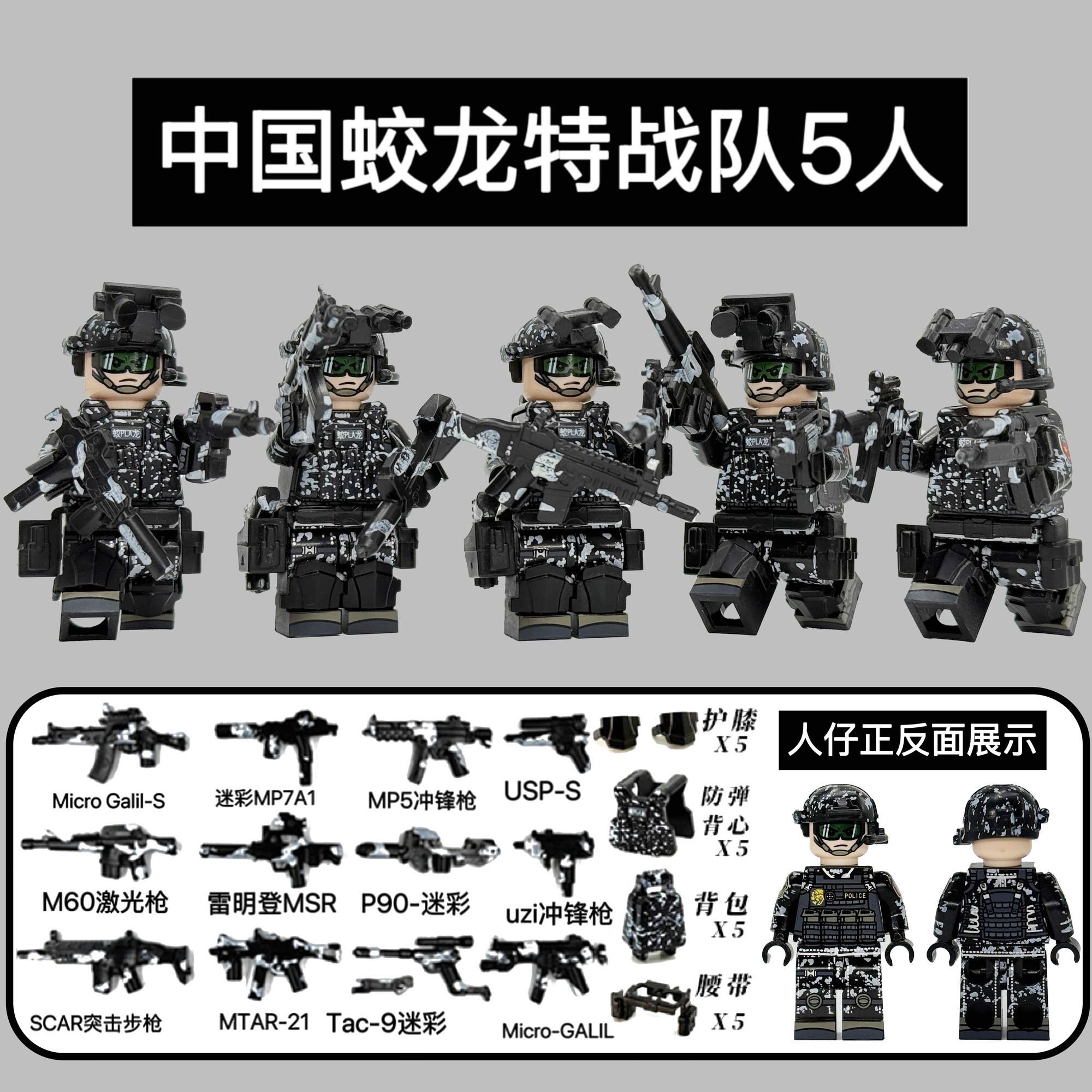 中国军事积木人仔特种兵小人士兵全副武装武器枪拼插男孩模型玩具