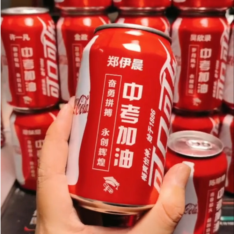 中考高考开学可口可乐定制易拉罐diy刻字订制开业乔名字励志可乐