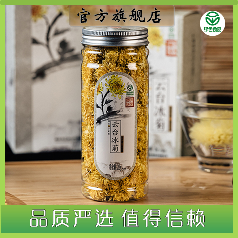 绿色食品怀菊花无农药化肥硫熏