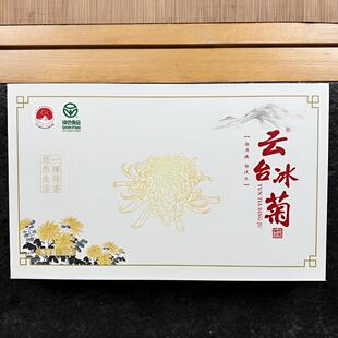 新品  云台冰菊  竹林雅菊礼盒  2朵*30罐*1提 送礼自留佳品