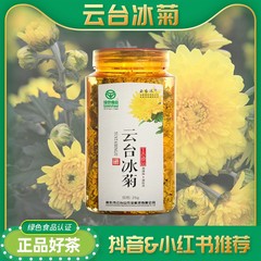 云台山冰菊河南焦作正品云台冰菊云台冰官方旗舰店特级菊花茶