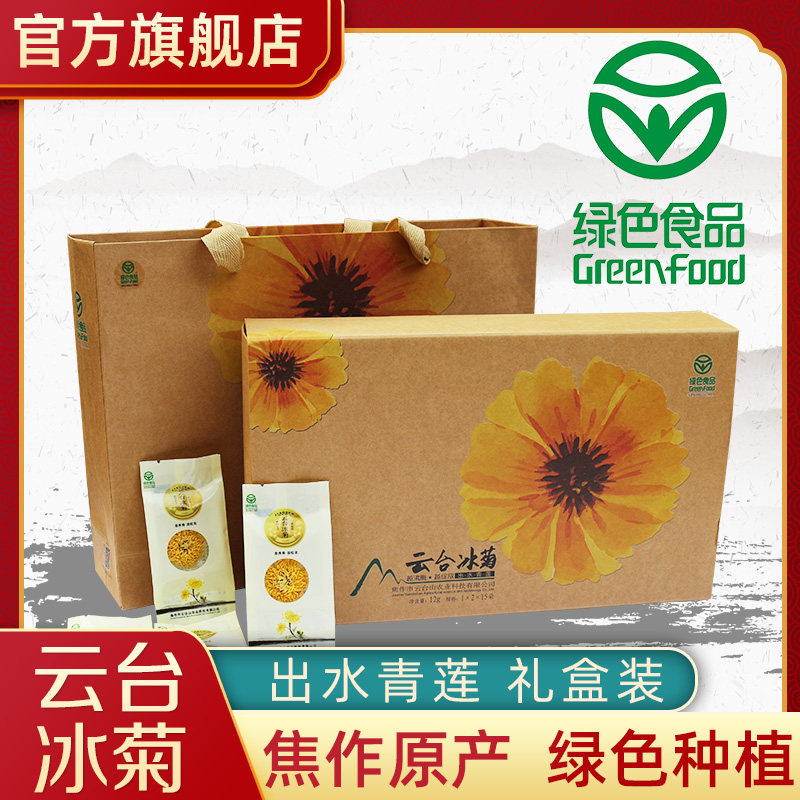河南茶叶礼品云台冰菊