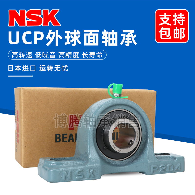 日本NSK外球面带座轴承UCP204 P205 P206 P207 P208 P209 P210