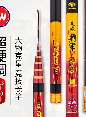 光威鱼竿将军大物版19调超硬碳素9米10米大物竿鲟青鲤鱼台钓手杆