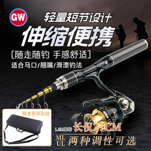 光威新品 UL硬度便携翘嘴马口 黄蜘蛛伸缩路亚短节竿路滑路亚竿ML