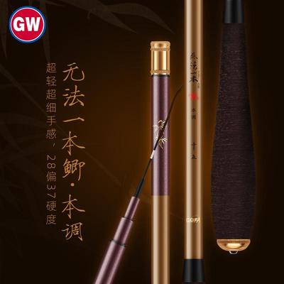 光威28调鲫鱼竿5.4.5米碳素超轻