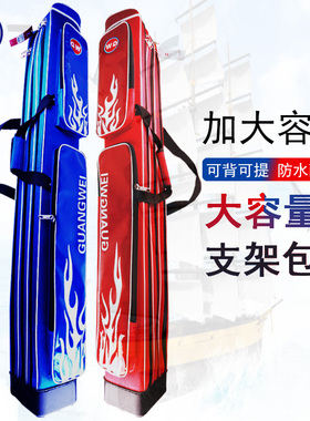 光威竿包包双层三层带支架硬壳红蓝色台钓鱼竿包垂钓125cm渔具包