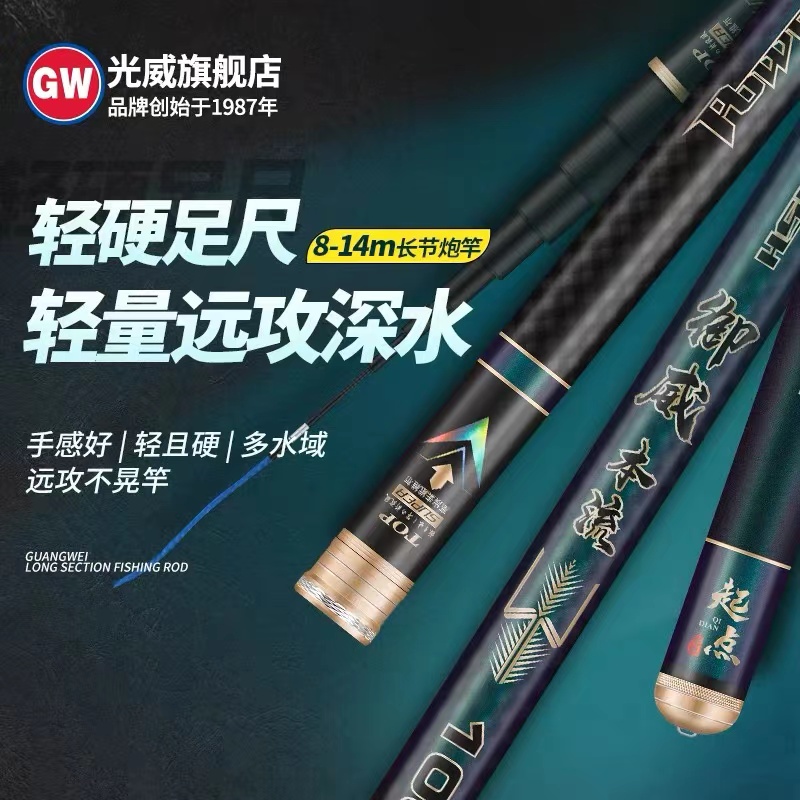 光威御威本流大炮长竿超轻超硬