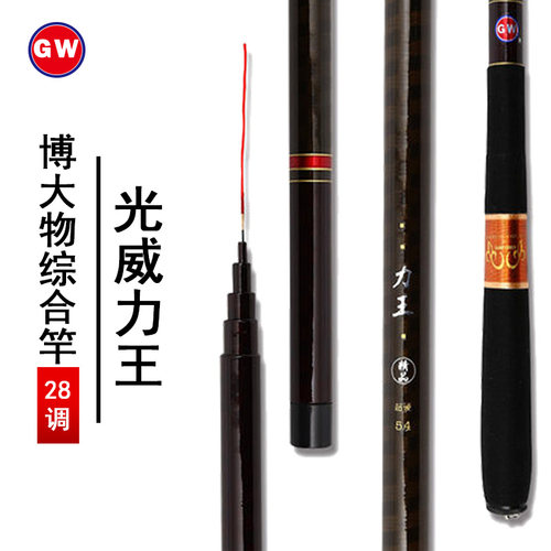 正品力王 送竿稍换把