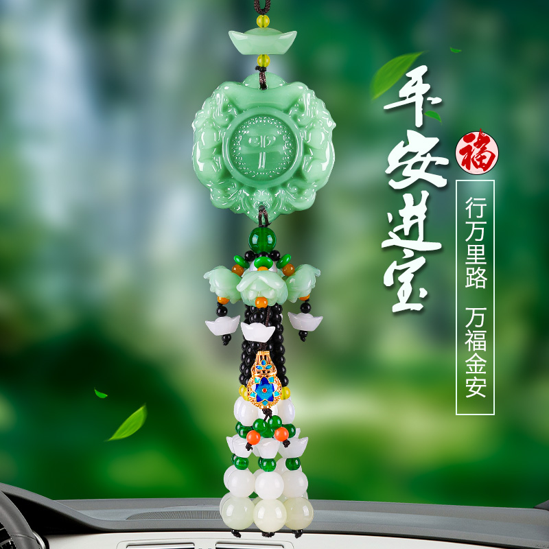 车内挂件挂饰吊饰平安符车子饰品摆件高级感汽车车载车高档男士女