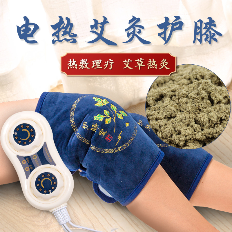 家用电加热膝盖熏蒸仪艾灸护膝宝宫寒祛湿中药艾绒艾草热敷坐垫