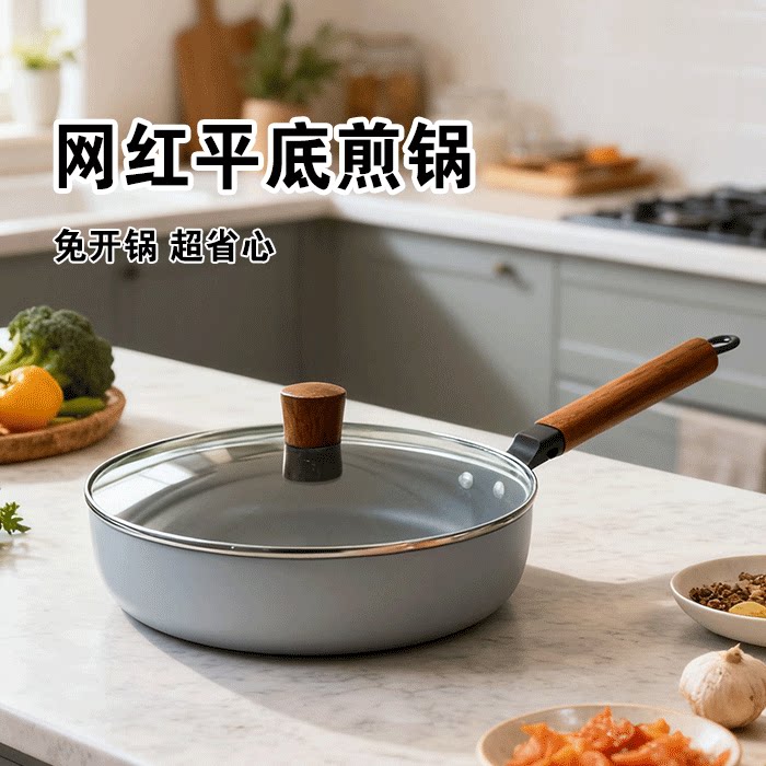 网红平底煎锅优质不粘多炉灶图片