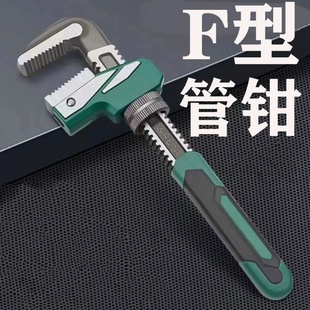 F型快速管钳扳手万能家用大口径水暖管拆卸扳子手动管子钳扳手